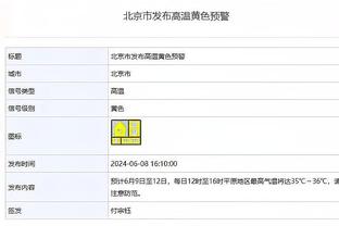 内线翻江倒海！哈尔滕施泰因6中2砍下12分20板2断4帽